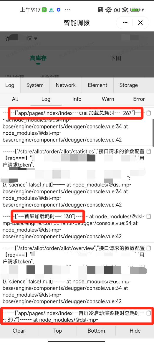 小程序性能指标实践示例